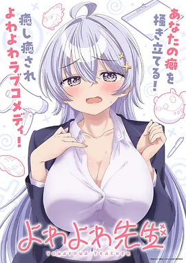 缘之空第2话在线观看